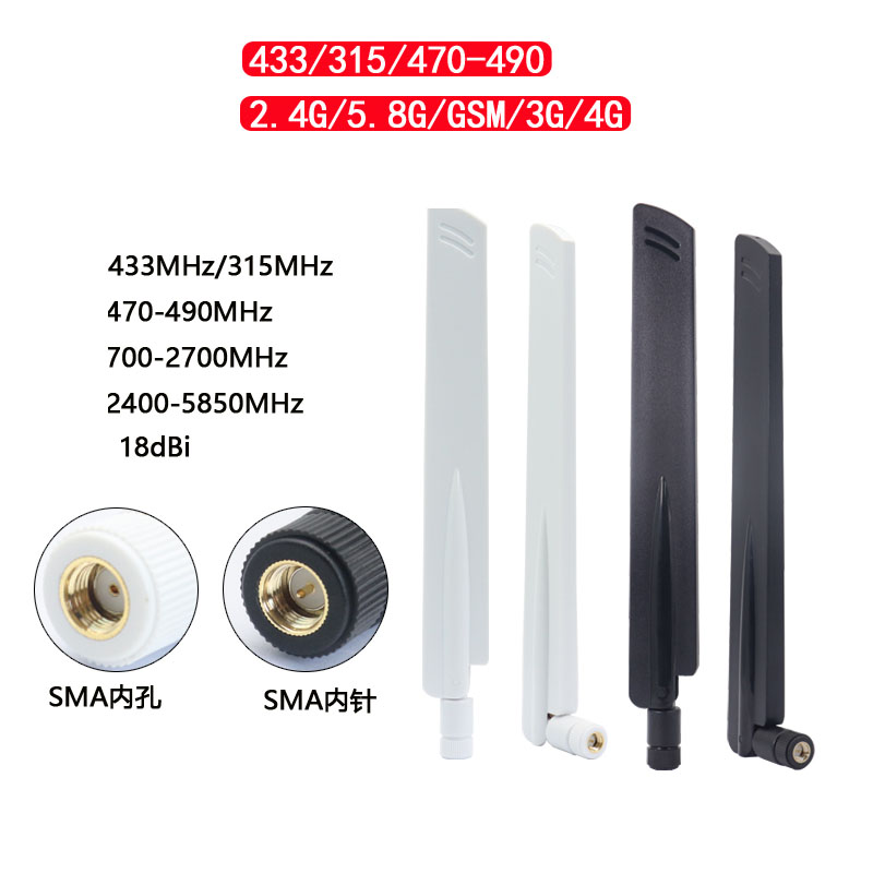 433 flexible high gain omni rubber antenna